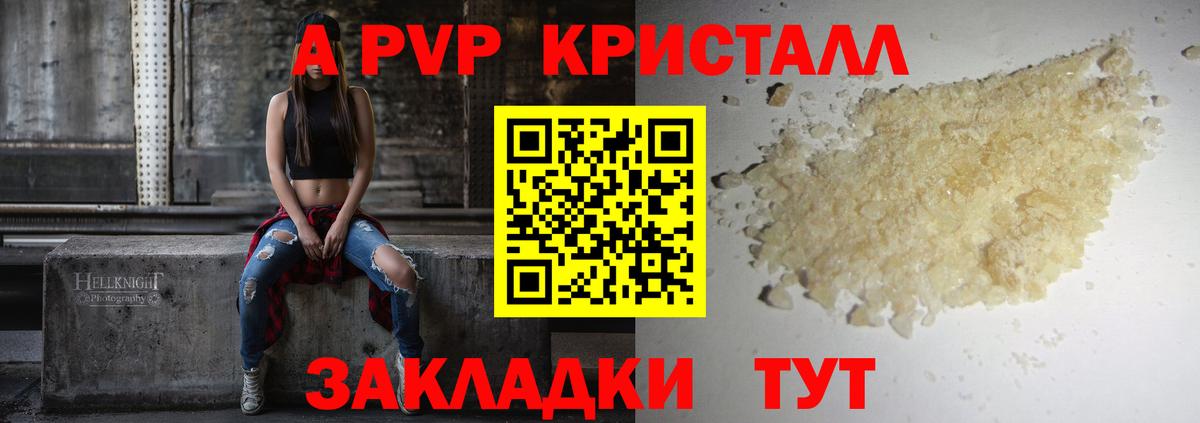 Борзя  Alpha-PVP Соль  Вход с VPN  APVP VHQ 