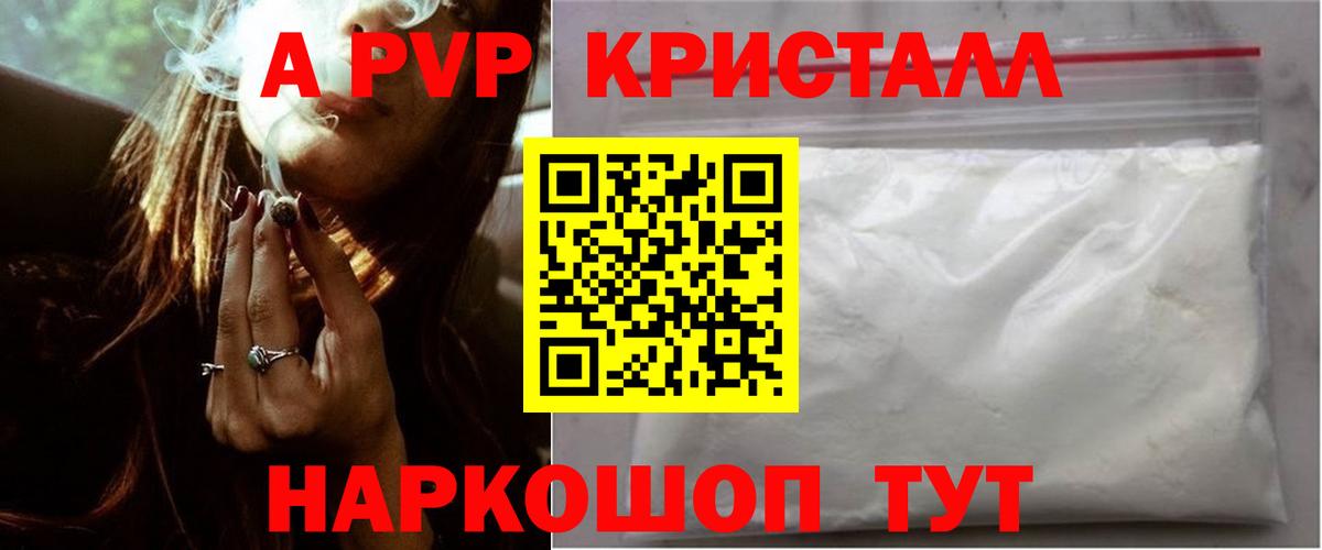 A PVP Соль Борзя