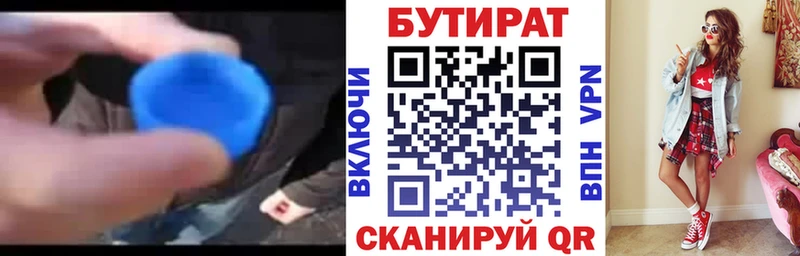 kraken онион  Борзя  БУТИРАТ оксана 
