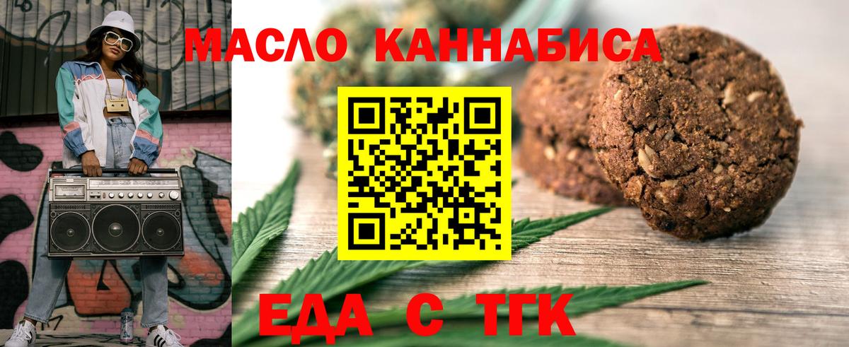 Борзя  Еда ТГК конопля  Вход с VPN 