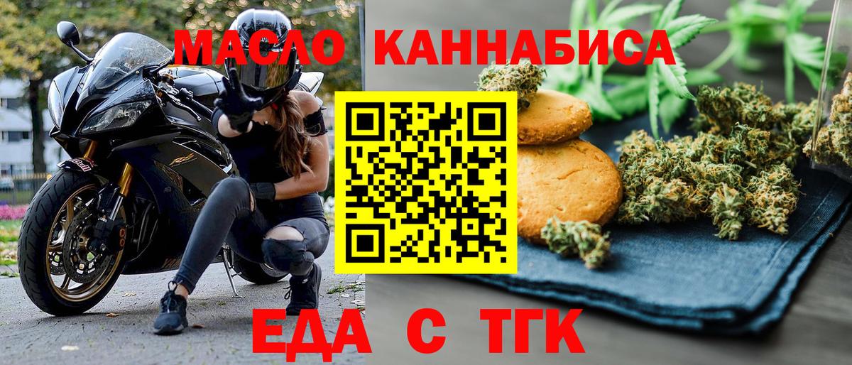 Печенье с ТГК конопля  Борзя 