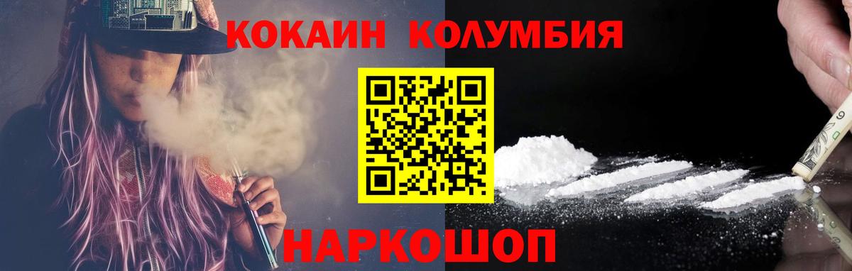 КОКАИН Columbia Борзя