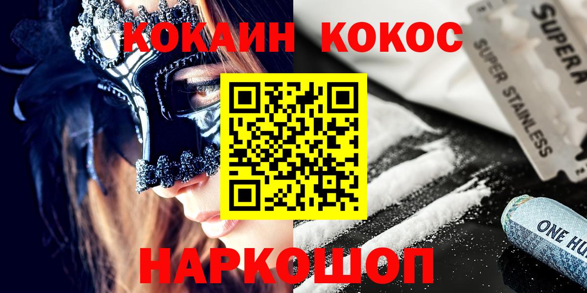 Cocaine VHQ  купить наркотик  Борзя  Cocaine 98% 