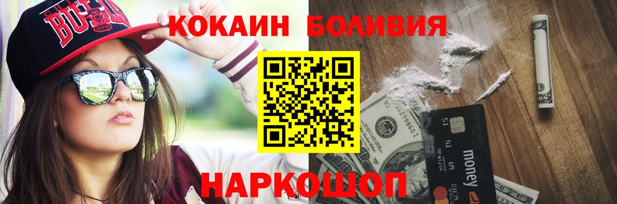 Борзя  Cocaine Колумбийский  Cocaine  Кокаин FishScale  Вход с VPN 