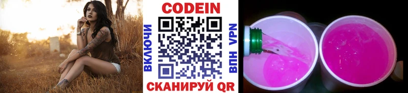 Codein Purple Drank где продают наркотики mega зеркало Борзя
