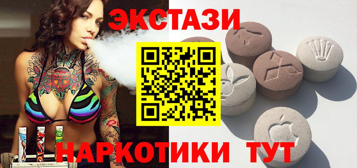 Экстази XTC Борзя