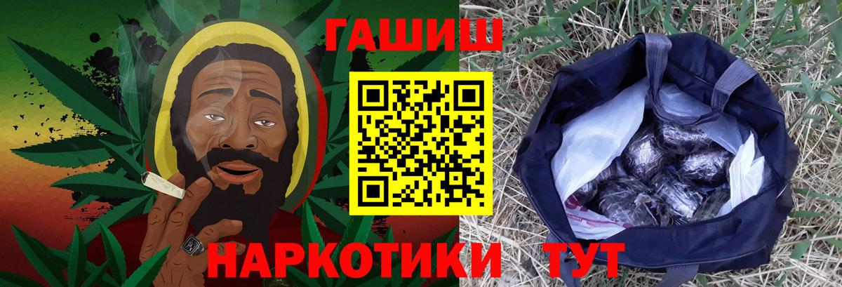 ГАШИШ VHQ  Борзя  ГАШ ice o lator 