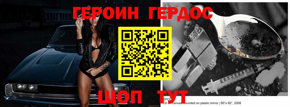 Борзя  Героин  Вход с VPN  Героин Heroin 