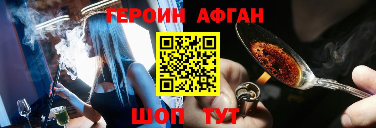 ГЕРОИН гречка  Героин  Борзя 