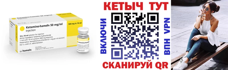 это наркотические препараты  ссылка на мегу вход  КЕТАМИН VHQ  Борзя  как найти  
