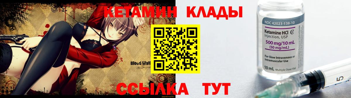 Кетамин VHQ  Вход с VPN  Борзя 