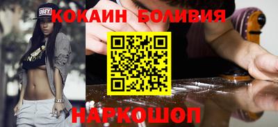 кокаин премиум Волжск