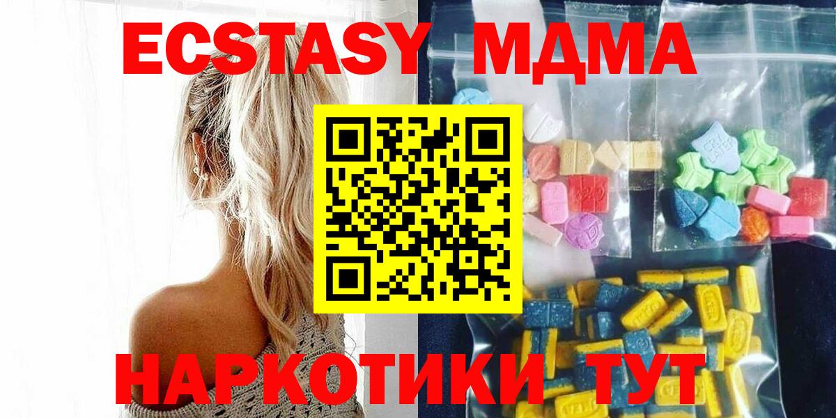 MDMA кристаллы  МДМА  MDMA crystal  Борзя 