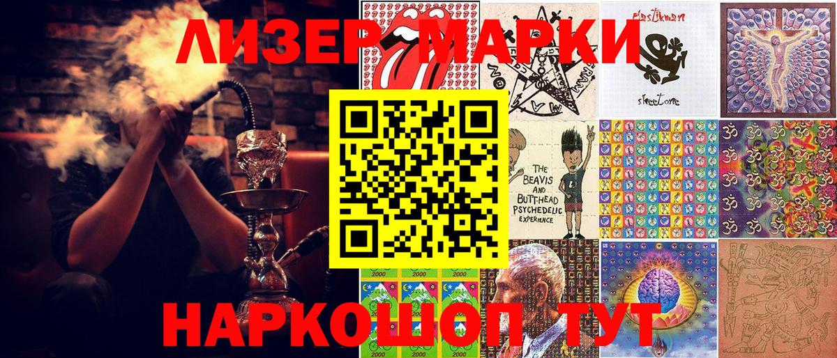 Наркотические марки 1,5мг Борзя