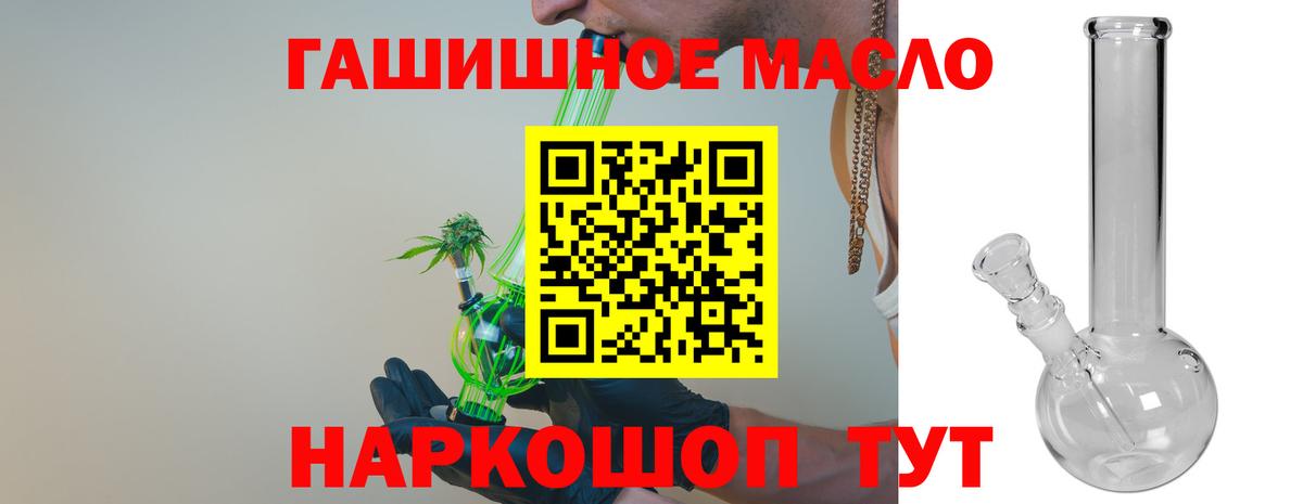 Дистиллят ТГК THC oil Борзя